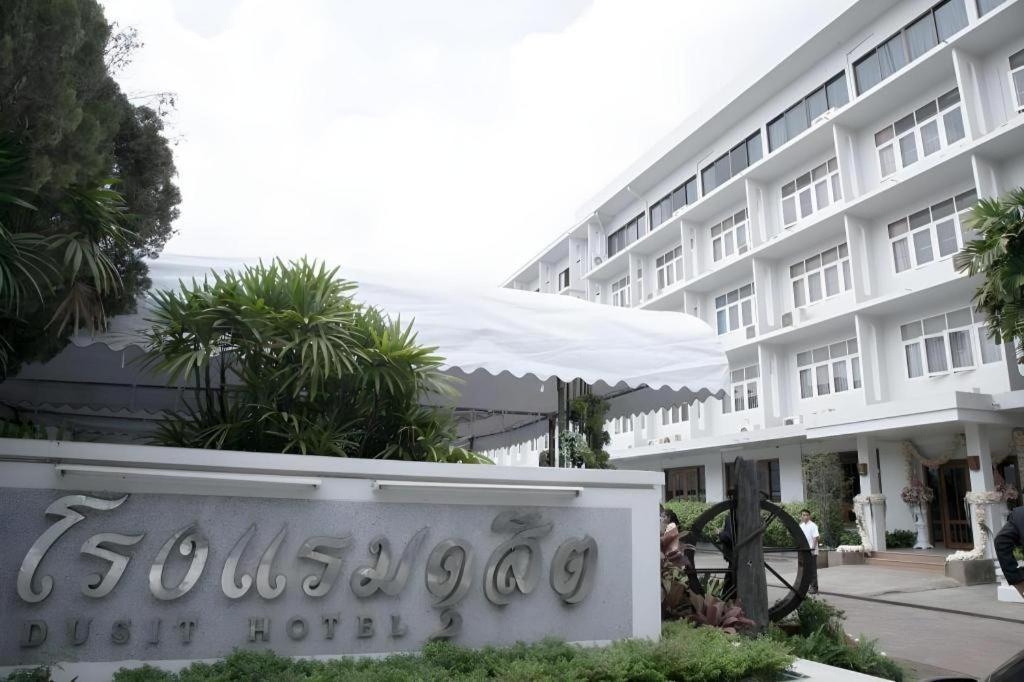 Dusit Hotel Sakon Nakhon Ngoại thất bức ảnh